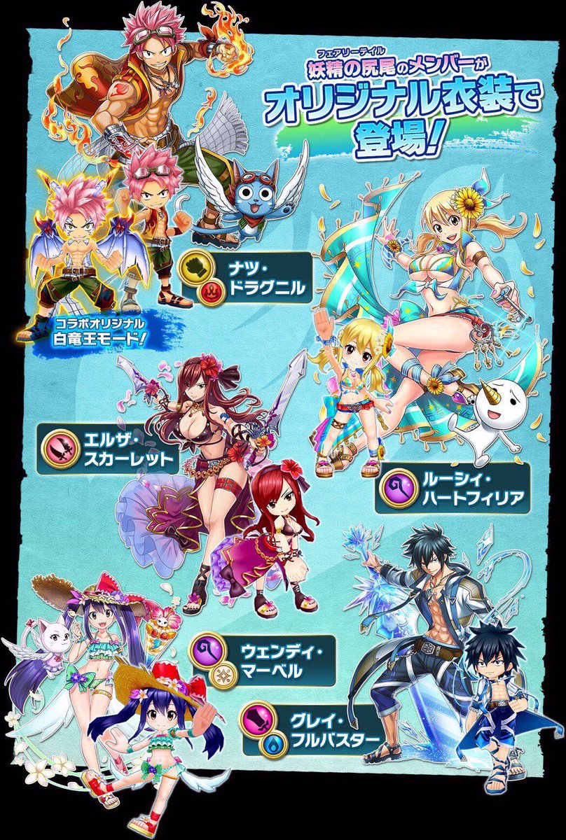 白猫 フェアリーテイル ナツ ドラグニル は拳登場 白竜王モードが強そう 白猫まとめmix