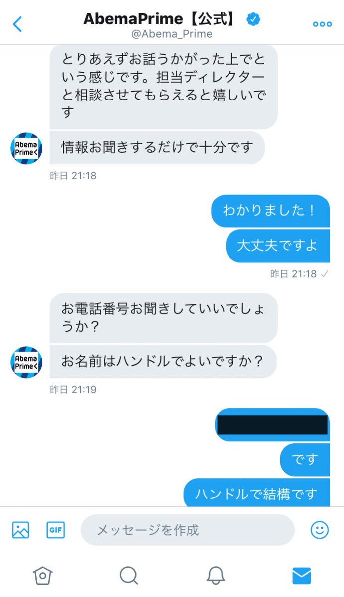 マスコミは本来こうあるべき テレビ朝日の対応が とくダネ とは違う 話題の画像プラス