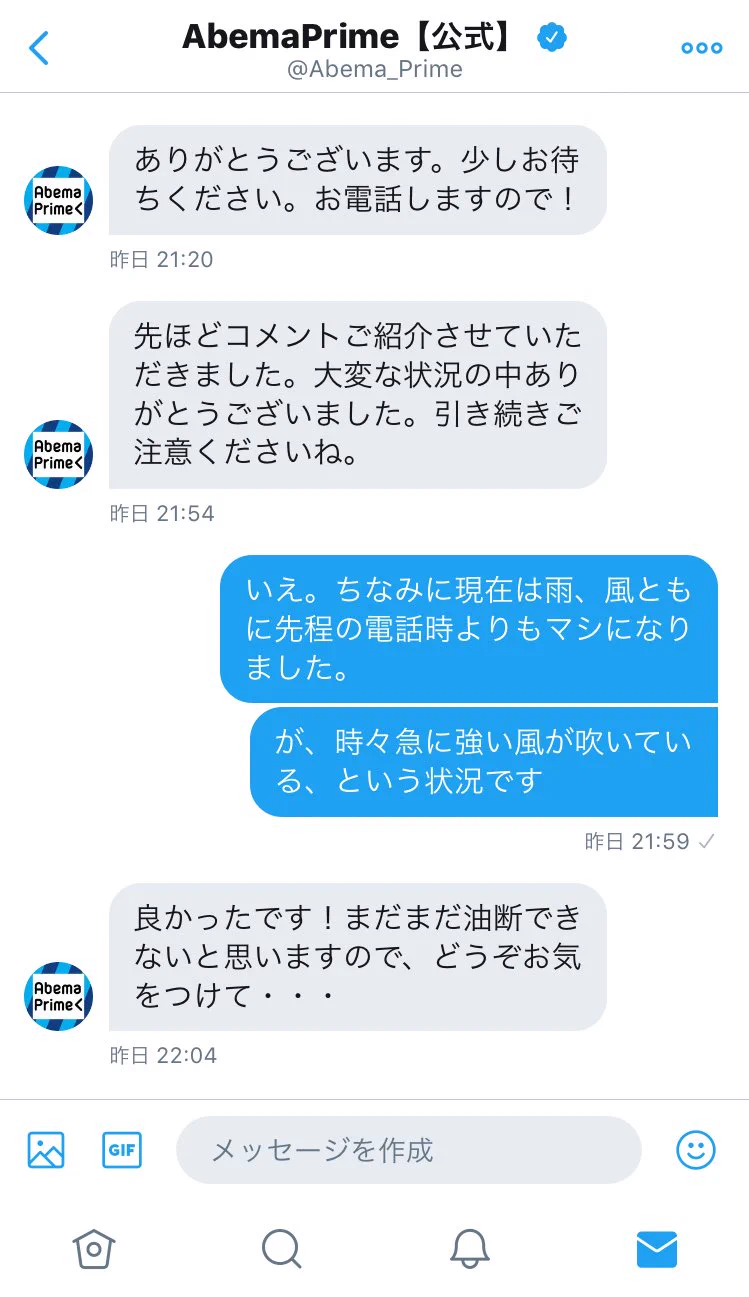 マスコミは本来こうあるべき！テレビ朝日の対応が「とくダネ！」とは違う！
