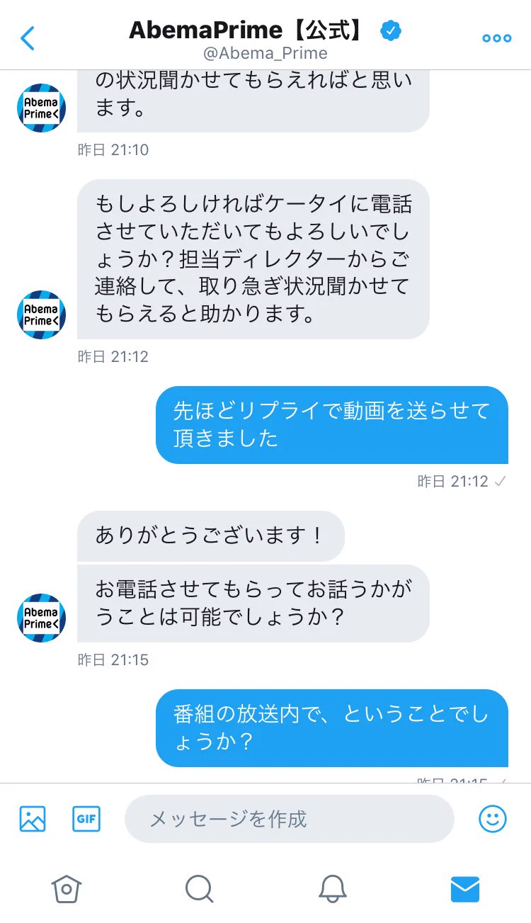 マスコミは本来こうあるべき！テレビ朝日の対応が「とくダネ！」とは違う！