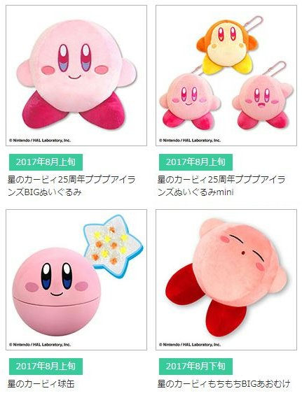 星のカービィ 25周年 プププアイランズ ぬいぐるみmini 星のカービィ 25周年 プププアイランズぬいぐるみmini - メルカリ