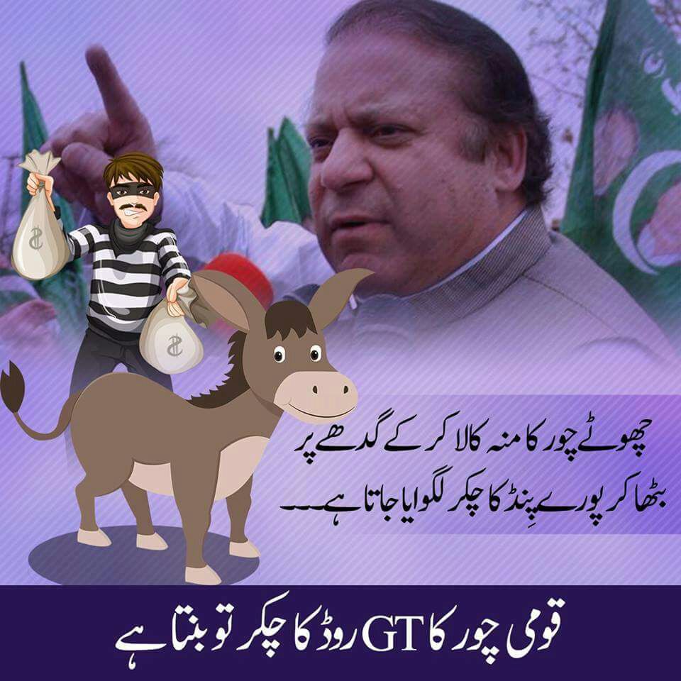 ArsalNiazi804's tweet image. #DakuOnGTRoad