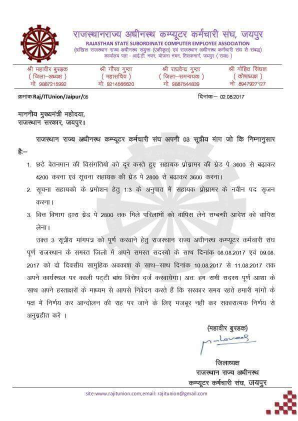 rishabhksri's tweet photo. @ETVRajasthan2 @abpnewstv @RajITUnion #Raj_IA_Deserves_3600_GrdPay #bhamashah #digitalind @SachinPilot @BJP4Rajasthan https://t.co/HZyb5Fy0na