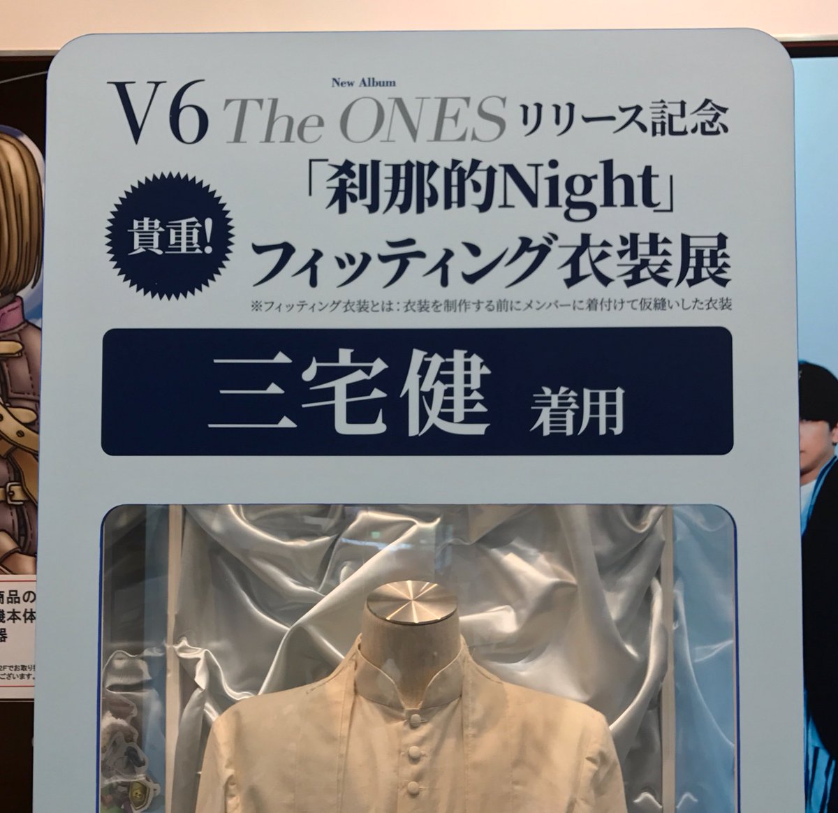 無茶しましたね V6兄さん The Ones 今日発売 静かに強く生きる