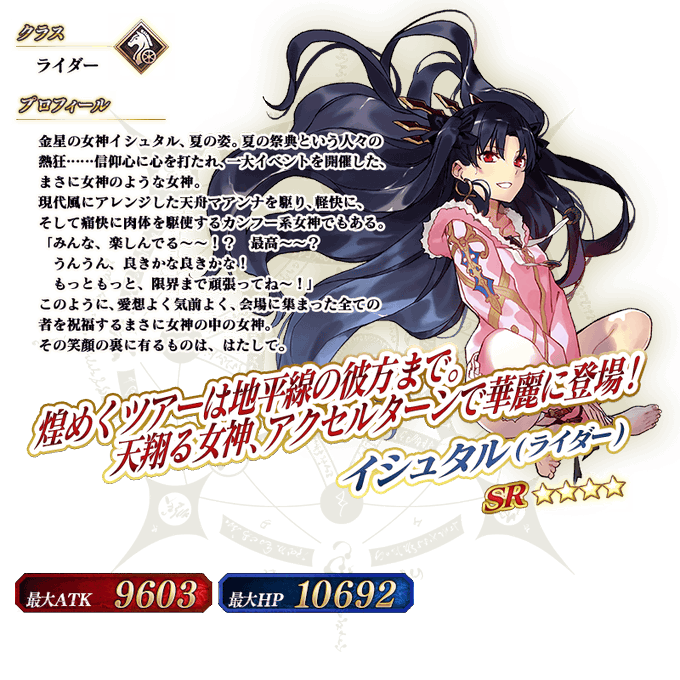 イシュタルのtwitterイラスト検索結果 イシュタルのtwitterイラスト検索結果