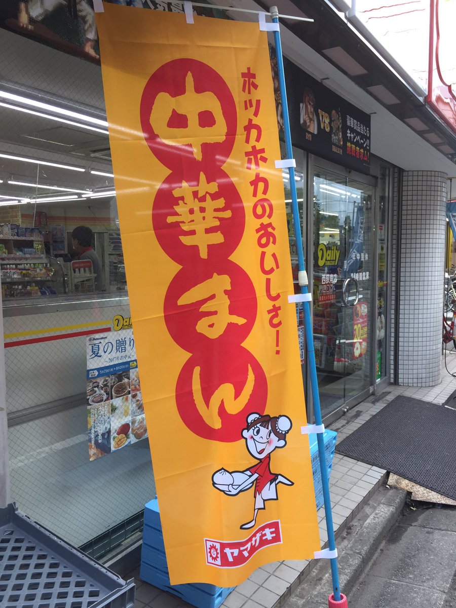 これだけ折り目がついてるということはまだ立てて間もないのだろう。次の冬への闘いはもう始まっている。 