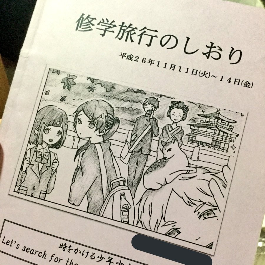 不振 不正直 イデオロギー 夏休み の しおり 表紙 イラスト Hiramoto Jyuku Jp