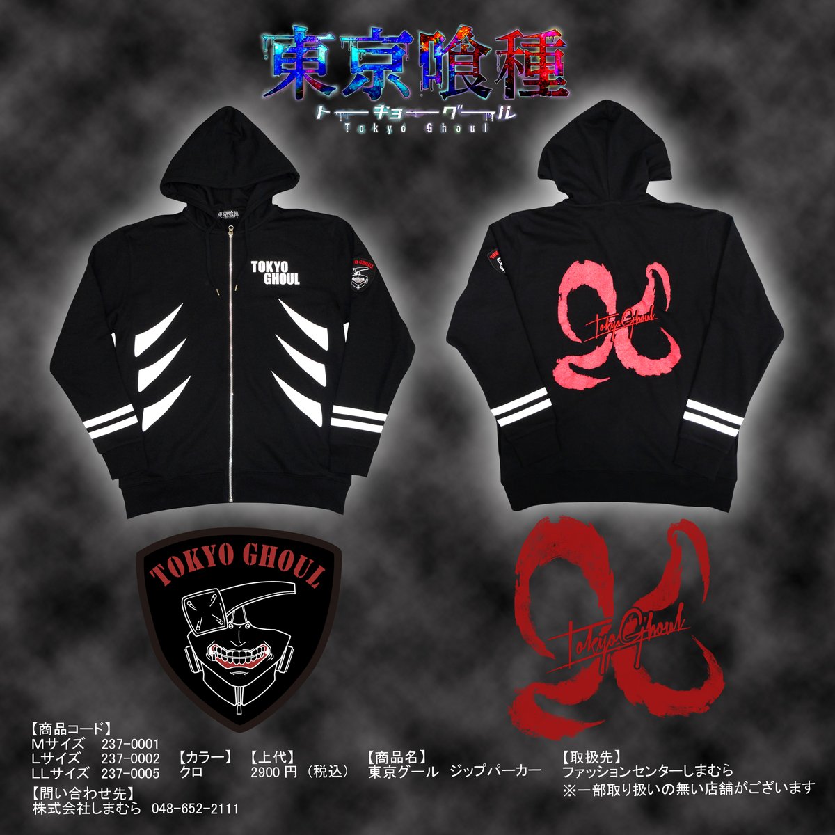 しまパト ファッションセンターしまむら A Twitter しまパト 8 8発行 みんなの戦利品 しまむら新作をチェック 東京喰種 初コラボも T Co Kiszqras30 しまむら しまパト しまむらコラボ ファッション 黒子のバスケ ディズニー プチプラ