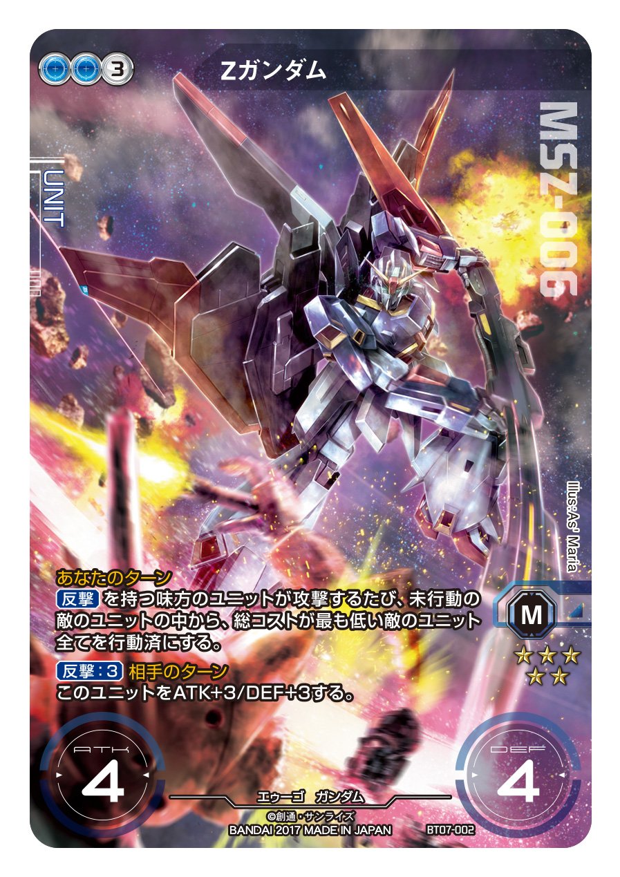 GUNDAM CROSS WAR (@GundamCrossWar) / X GUNDAM CROSS WAR (@GundamCrossWar) / X