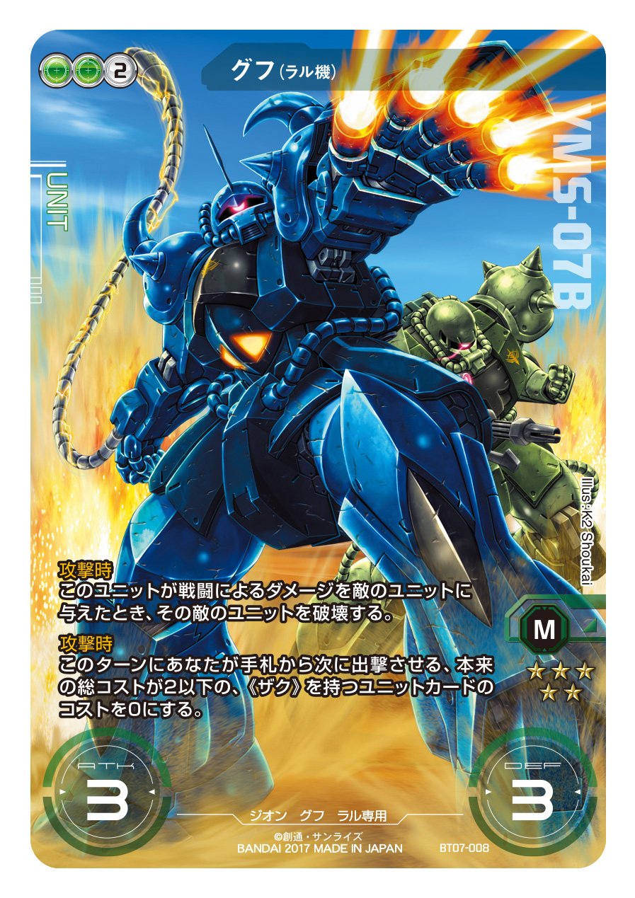 GUNDAM CROSS WAR (@GundamCrossWar) / X GUNDAM CROSS WAR (@GundamCrossWar) / X
