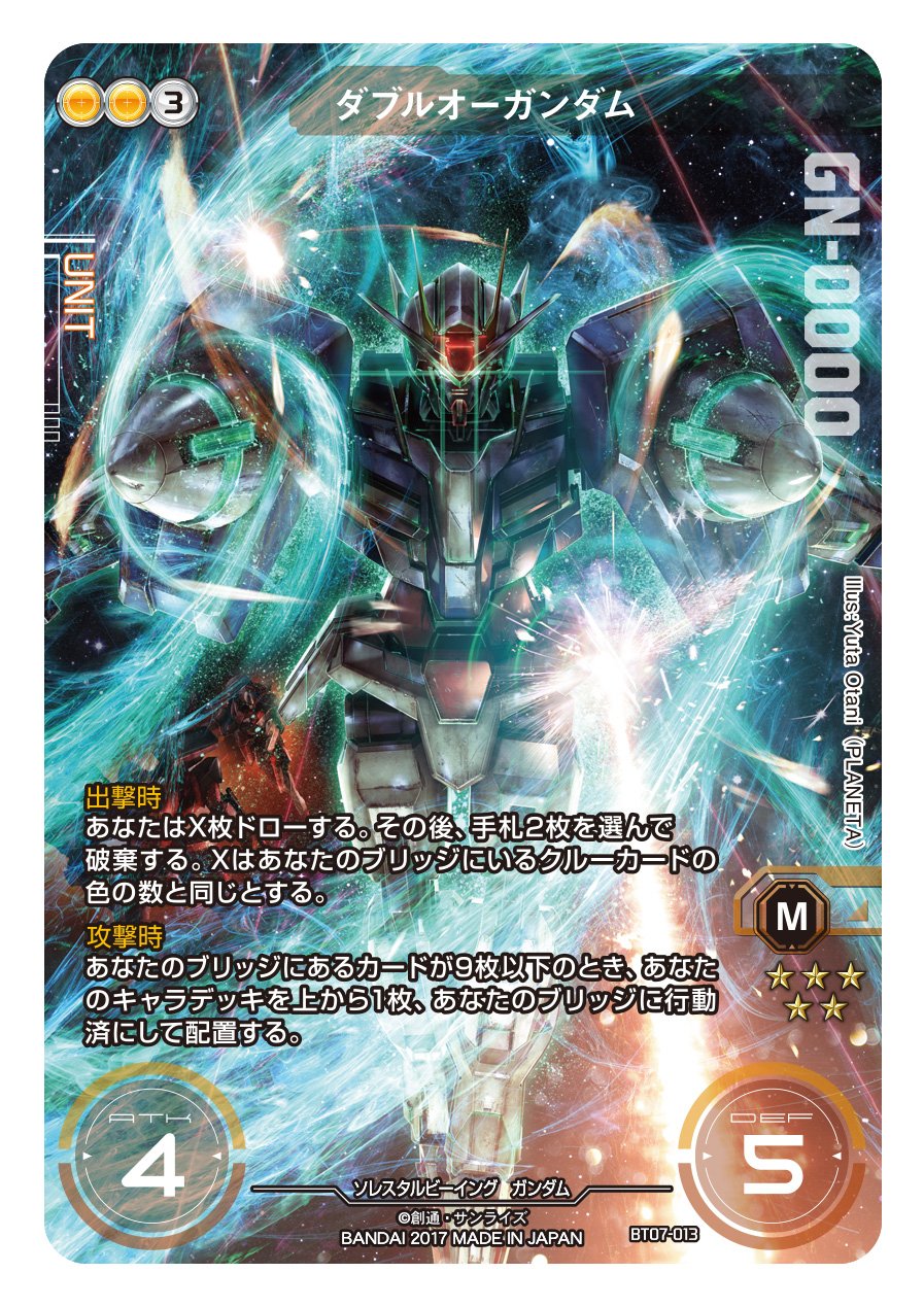 【メーカー直売】 GUNDAM CROSS WAR (@GundamCrossWar) / X その他