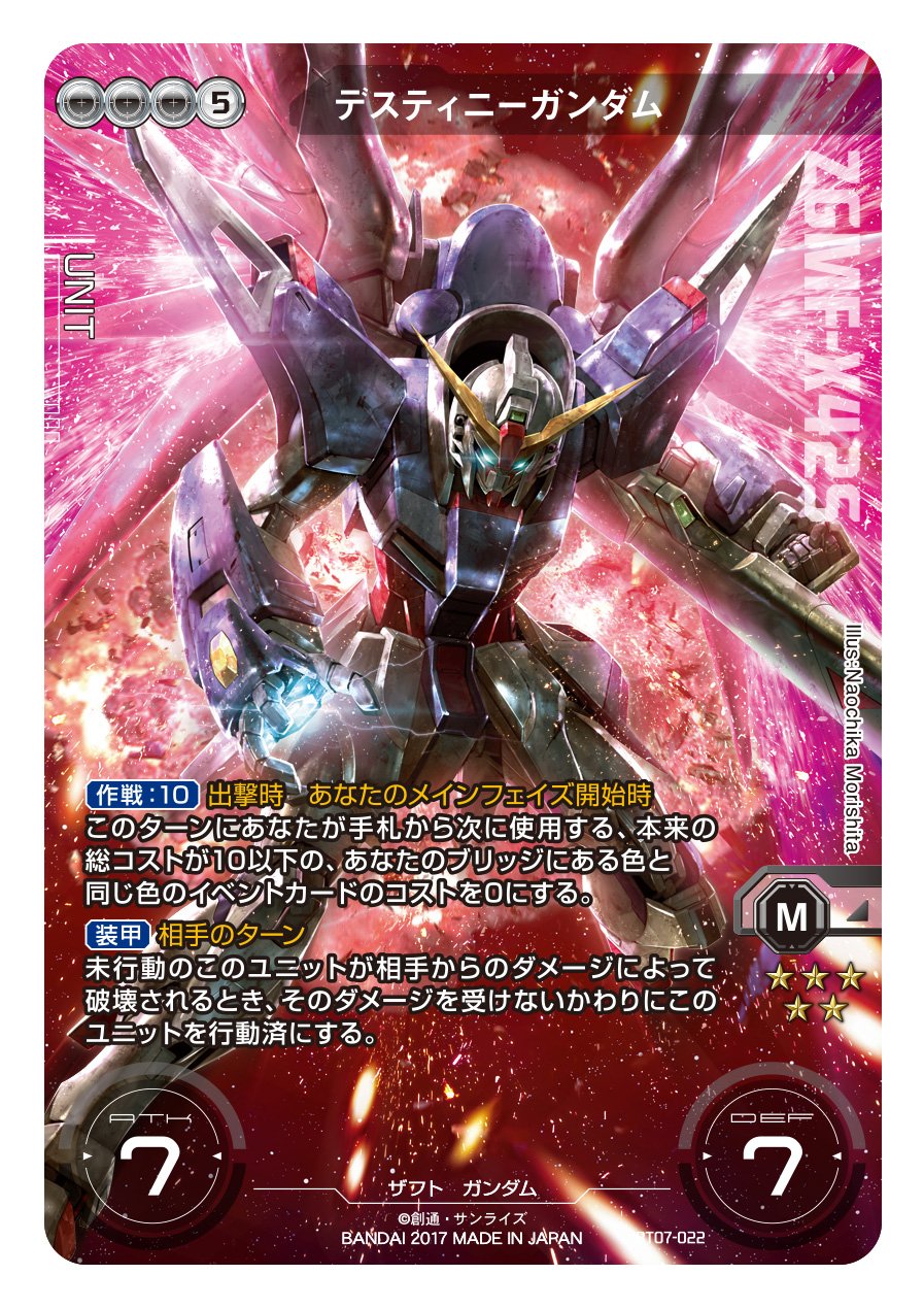 GUNDAM CROSS WAR (@GundamCrossWar) / X GUNDAM CROSS WAR (@GundamCrossWar) / X