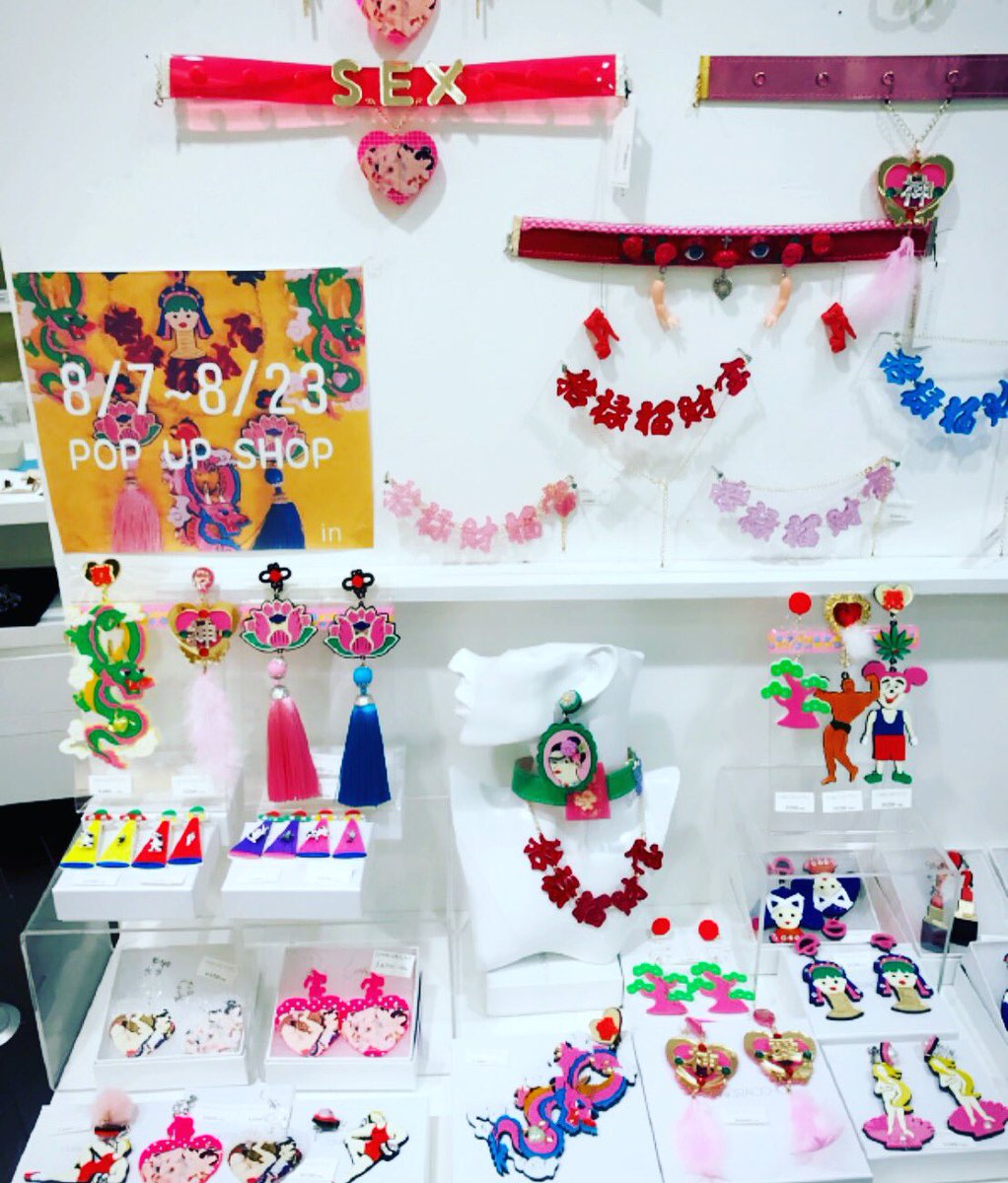 ccchaaakiii's tweet photo. WALL osakaさんでのCHAKIRACCHO popupshop2日目❣️
盛り上がってます〜🔥😆
ディスプレイも可愛い💖🌈✨
📍8/7〜8/23📍
なんばCITYB1Fの21時まで営業💖
#CHAKIRACCHO #wall大阪 #wallosaka #hpfrance https://t.co/kONWHnDRGF