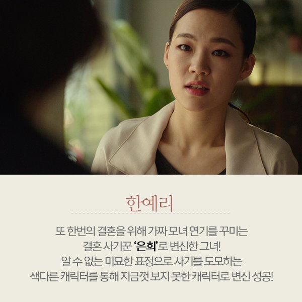 지금 한국 영화계가 가장 사랑하는 배우들! 각양각색 네 배우들이 뭉쳤다! #정유미 #한예리 #정은채 그리고 #임수정 그녀들의 새로운 캐릭터 변신!...