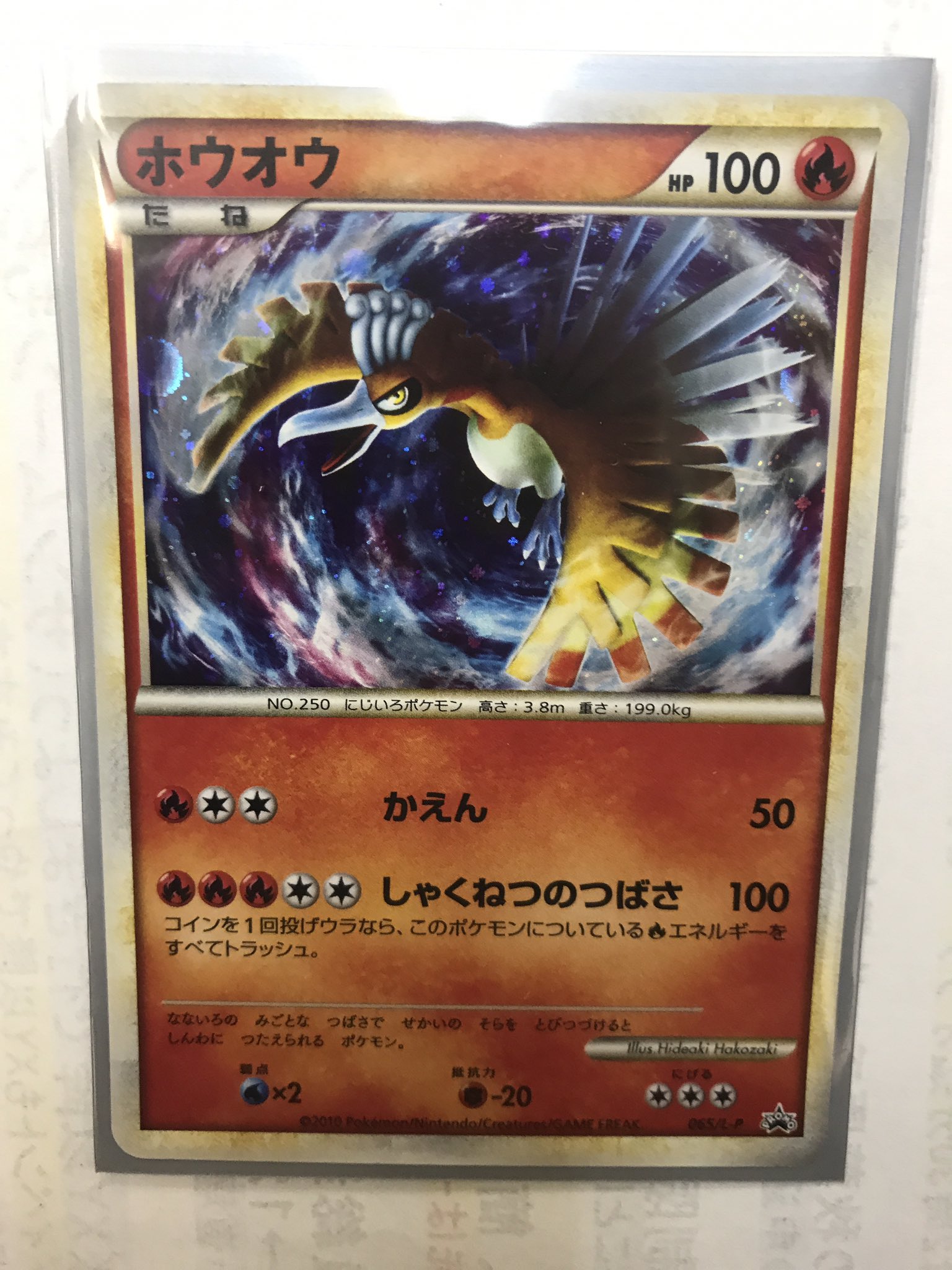 公式 ポケモンカードゲームlegend ホウオウ 色違い プロモ Sale 30 Off Www Ijqr Net 公式 ポケモンカードゲームlegend ホウオウ 色違い プロモ Sale 30 Off Www Ijqr Net