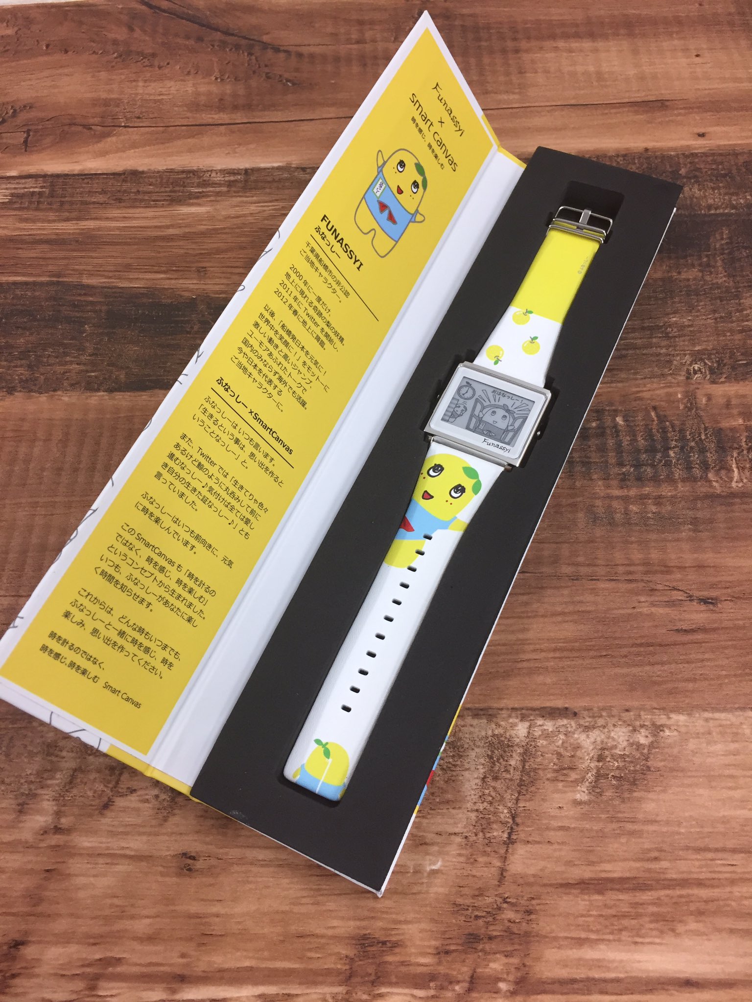 ふなっしースマートキャンバス