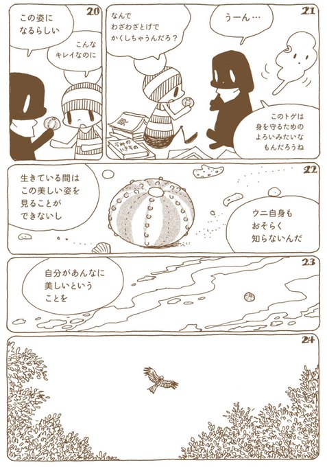 安野モヨコ Anno Moyoco 17年08月 Page 3 Twilog