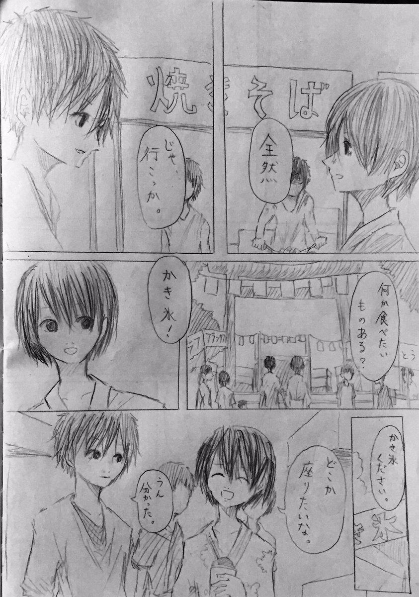「神様は笑ってる」part16 
