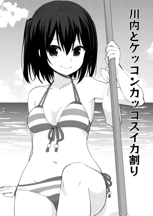 【C92】会場限定のおまけ本サンプル!新刊(新刊セット含む)につきます。 