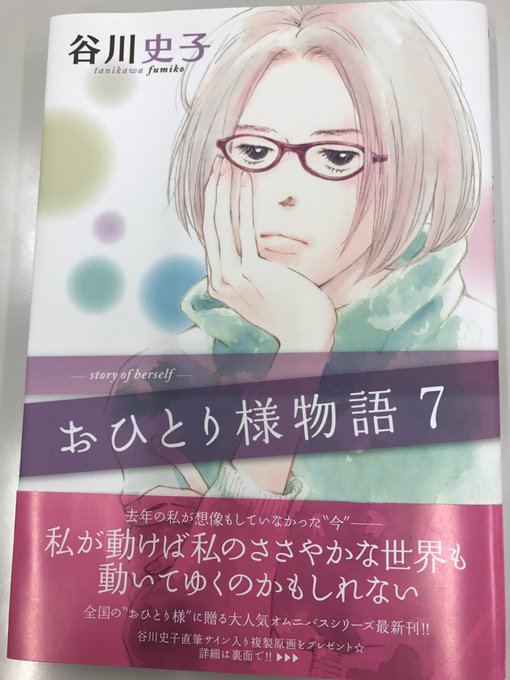 谷川史子のtwitterイラスト検索結果 古い順