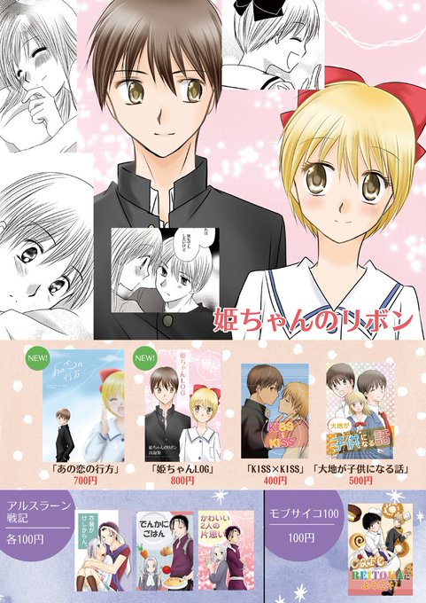 姫ちゃんのリボンのtwitterイラスト検索結果 古い順 姫ちゃんのリボンのtwitterイラスト検索結果 古い順