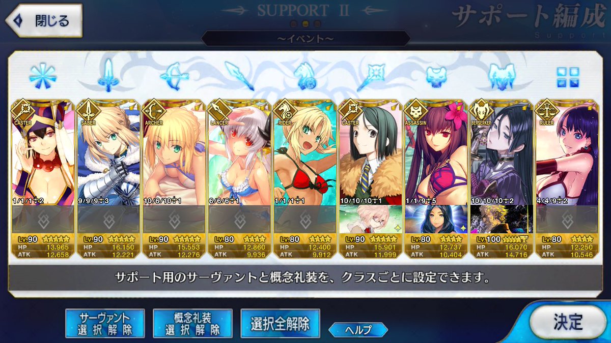 Fgoガチャ研究所 Sur Twitter とりあえず 特攻鯖で育ってるのはこんなところか 槍玉藻 不夜キャスは引いたけどlv1だからなな D 三蔵ちゃんの読経 サモさんのスキル二つ マルタのnpチャージはスキルマにできる素材はあるけど Qp