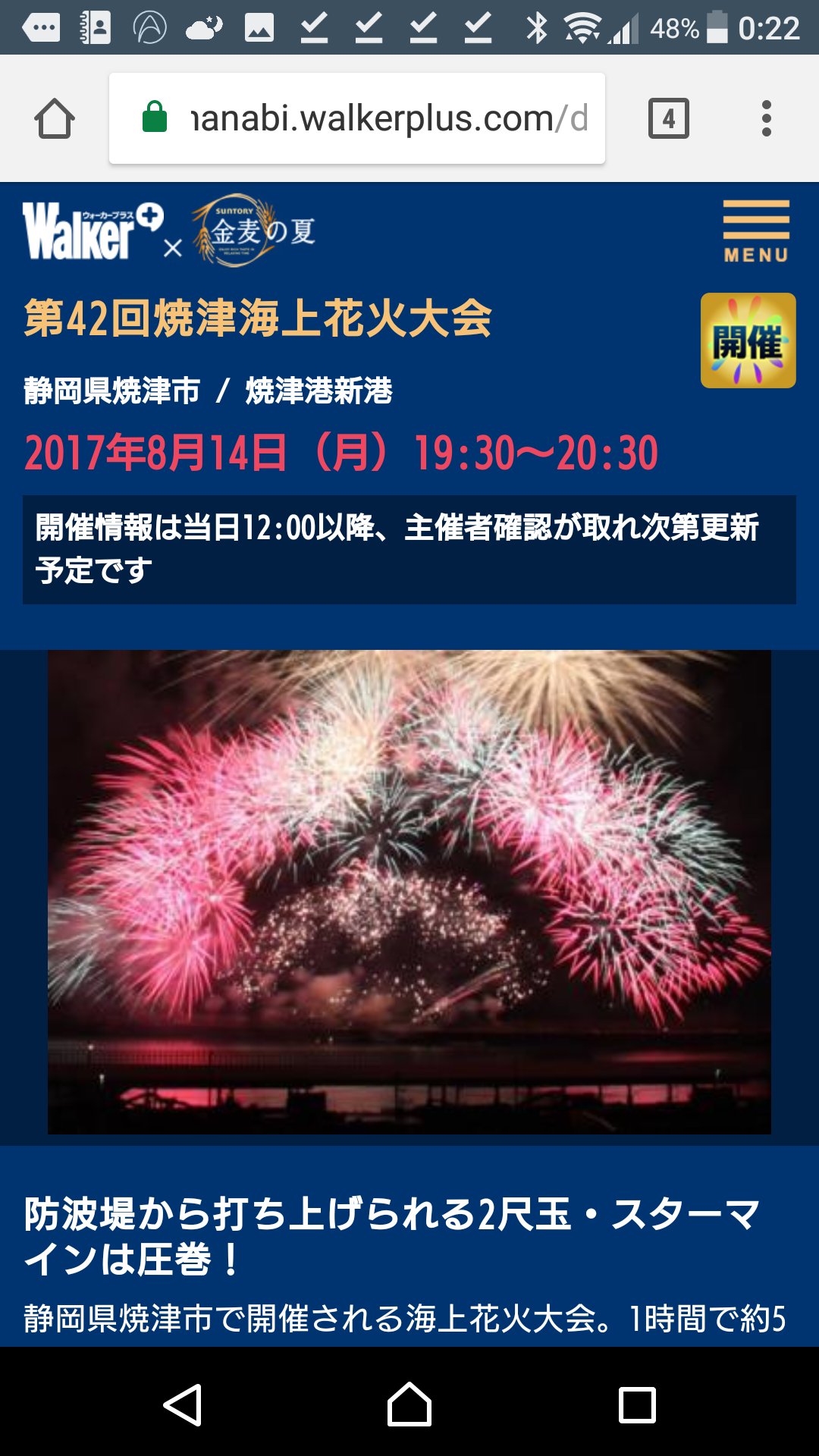 焼津花火大会 Twitter Search Twitter