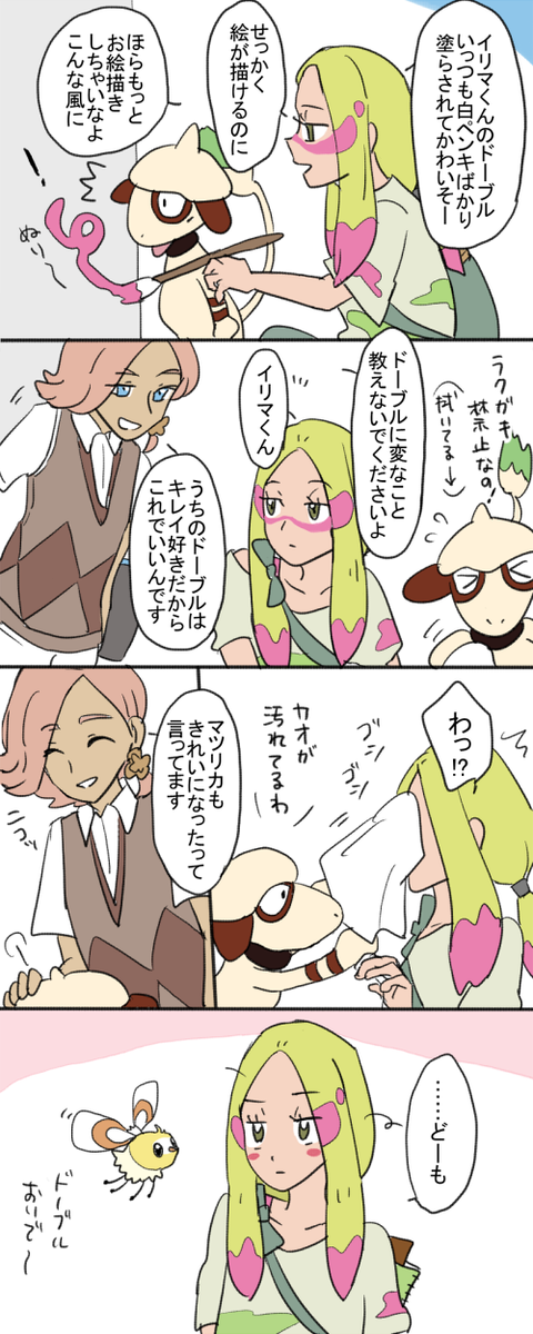 イリマのtwitterイラスト検索結果 古い順 イリマのtwitterイラスト検索結果 古い順