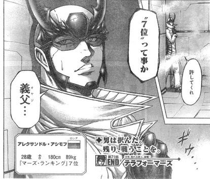 チャスカ マーズランキング7位 アレクサンドル アシモフ ロシア 北欧第3班 ベース スマトラオオヒラタクワガタ 死に様が格好良かった ロシアを 妻を救おうと最後まで戦い続けた 妻を得るためにどれだけの苦労をしたかを思い出すと浮かばれない終わり方 チャスカ マーズランキング7位 アレクサンドル アシモフ ロシア 北欧第3班 ベース スマトラオオヒラタクワガタ 死に様が格好良かった ロシアを 妻を救おうと最後まで戦い続けた 妻を得るためにどれだけの苦労をしたかを思い出すと浮かばれない終わり方