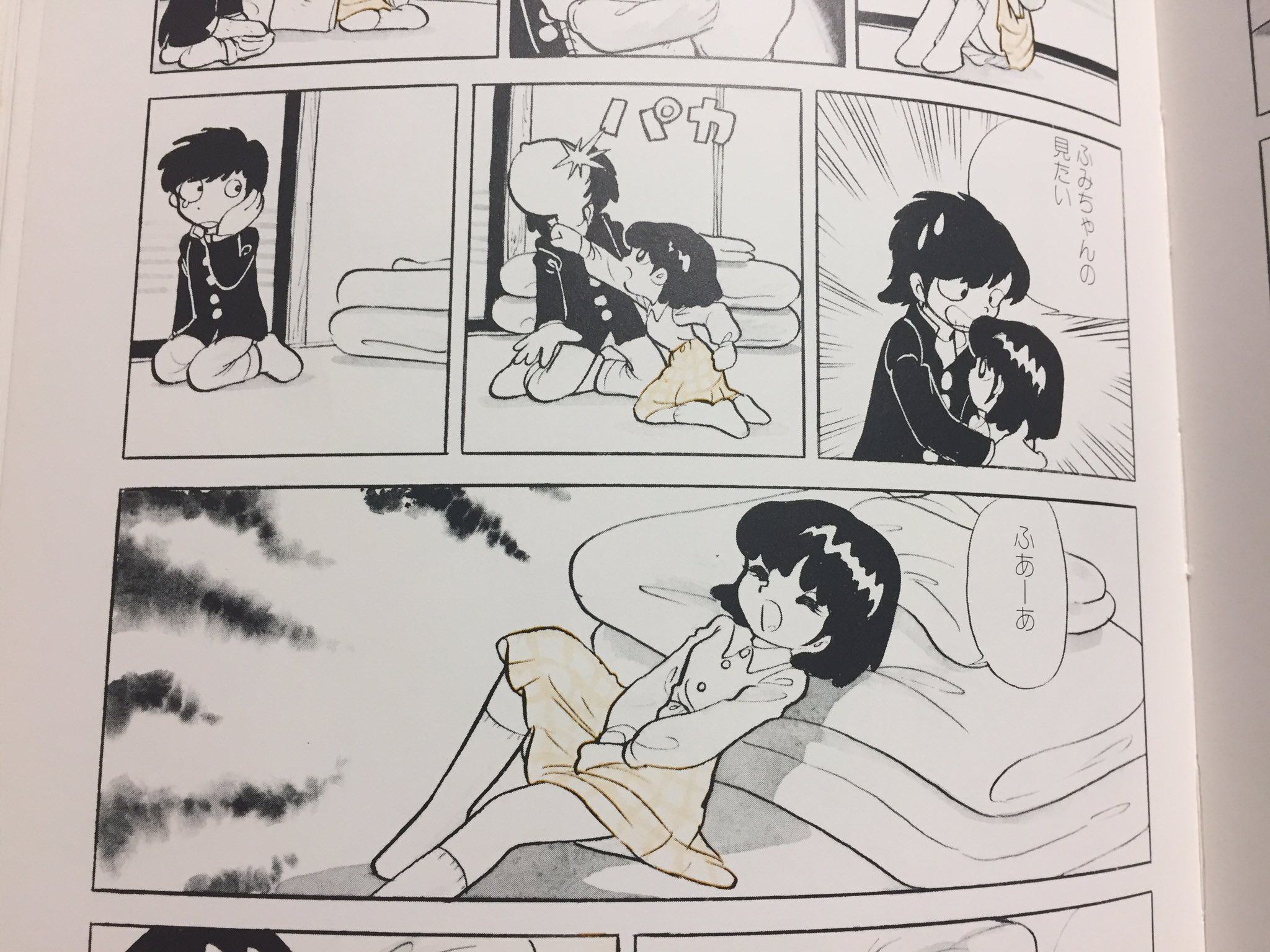吉田正高 就寝前に愛する吾妻ひでお先生の短編集 陽射し を読む 収録作品中 いろんな意味で生々しい さまよえる魂 だけ うっすら二色刷りになってるあたりにモヤモヤした感情が湧き上がると同時に 奇想天外社に感謝したい気持ちでいっぱいの47才