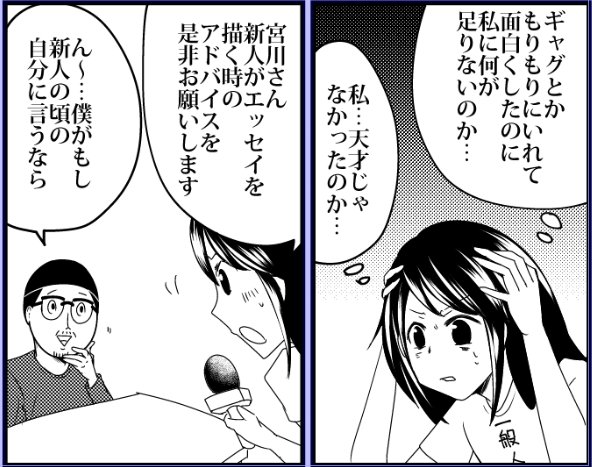 「そのオムツ、俺が換えます!」連載中の宮川サトシさんへのインタビュー【後編】最後に、私が宮川さんに教えてもらった事を漫画で描きました。宮川さんの正直キャラもとても面白いので記事とあわせて是非みてみてください!

https://t.co/RCPvsXZo5S 