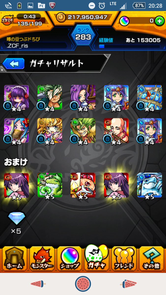 被りやすい…？
#ナツの極み