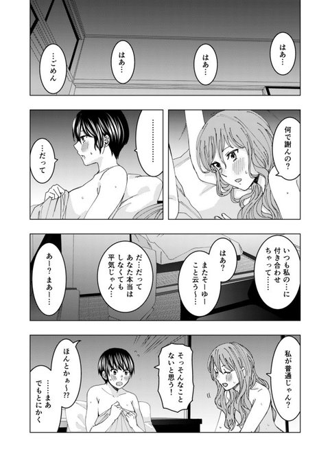 安田剛助 姫ヶ崎櫻子 となりの信國さん 連載中 Yasudak00suke さんのマンガ一覧 古い順 12ページ ツイコミ 仮