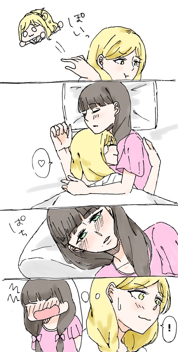 折角のお泊まりなのに寝そべり抱きしめて寝るの?ってなるし、予想の斜め上のことされたらされたであたふたするし、1番厄介なのはそれを夢だと思ってることです
ダイマリちゃん 