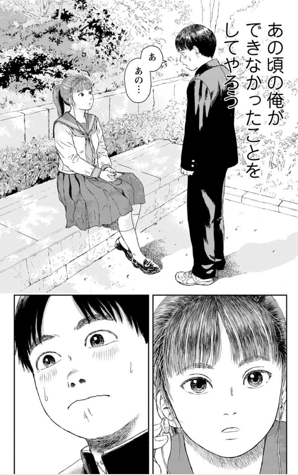 ゆーきゃん ハイポジ1巻読み 46歳離婚寸前冴えないリーマン天野は事故にあい目が覚める と 17歳の姿に 若い頃の嫁や憧れだった女の子 もし人生がやり直せるならどう選択するのか 若さと現実のギャップ なぞられていく80年代の世界がリアルで懐かしく 面白い