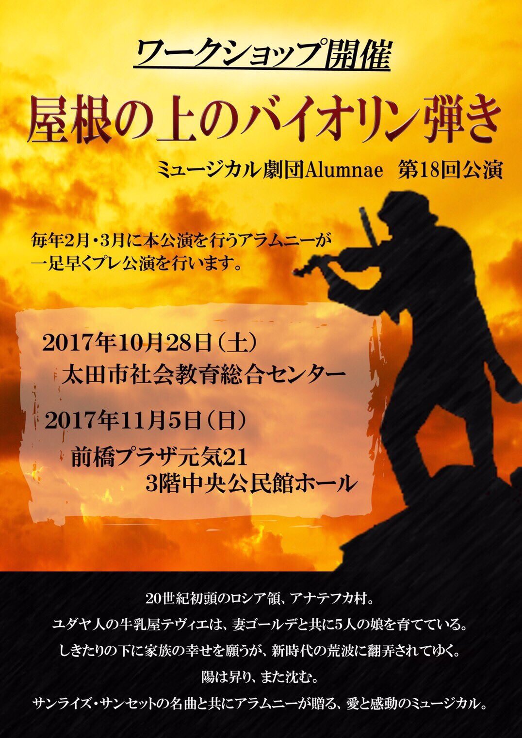 ミュージカル劇団 アラムニーA's on Twitter: ミュージカル劇団 アラムニーA's on Twitter:
