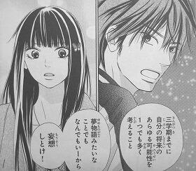 Uzivatel たつや Na Twitteru 君に届け良すぎる 次巻で最終回とか哀しすぎる ピンホントに格好良すぎるw あやねちゃんが惚れるのがホント分かります 君に届け ピン T Co 0ijtu63km7 Twitter