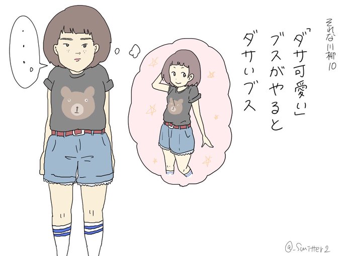 それな川柳のtwitterイラスト検索結果