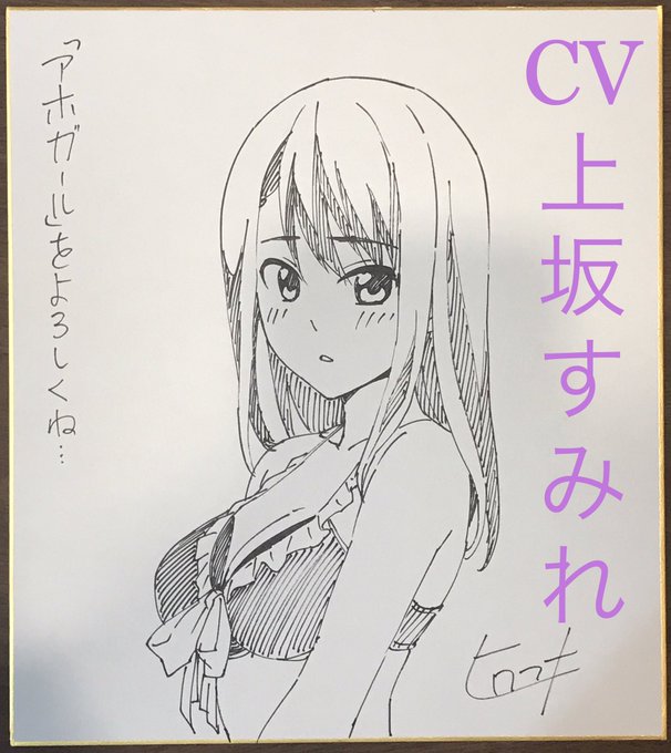 注目 画像ツイート アホガール 7ページ目 アニメレーダー 注目 画像ツイート アホガール 7ページ目 アニメレーダー