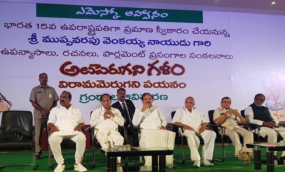 MVenkaiahNaidu's tweet photo. నా ఉపన్యాసాలు, రచనలు సంకలనాలుగా కూర్చిన అలుపెరుగని గళం విరామమెరుగని పయనం గ్రంధావిష్కరణ హైదరాబాద్ లో ఆత్మీయులమధ్య జరగటం ఆనందంగా ఉంది. https://t.co/RUV00yRZKE