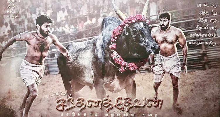 top10cinema's tweet photo. ஜல்லிக்கட்டு களத்தில் தமிழ் சினிமா!
https://t.co/DqR9WSSvuf
#Jallikattu #Mersal #Karuppan #SanthanaDevan #Ilami #VijaySethupathi https://t.co/vOXJzuJSPR