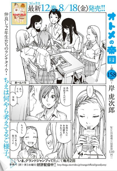 オトメの帝国第158回が更新されました!誰かが誰かに愛を与える話。https://t.co/FarKY4u3rX 