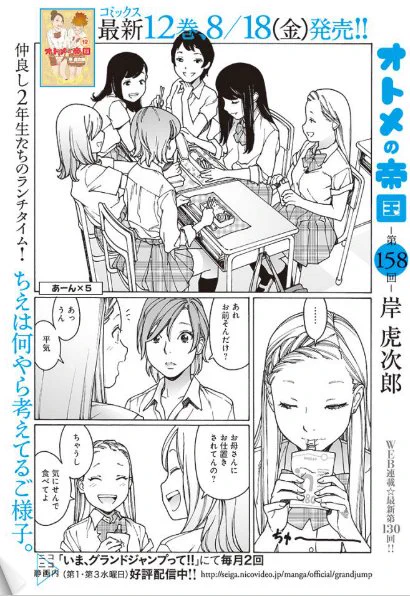 オトメの帝国第158回が更新されました!誰かが誰かに愛を与える話。https://t.co/FarKY4u3rX 