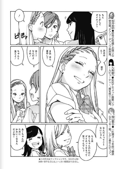 オトメの帝国第158回が更新されました!誰かが誰かに愛を与える話。https://t.co/FarKY4u3rX 
