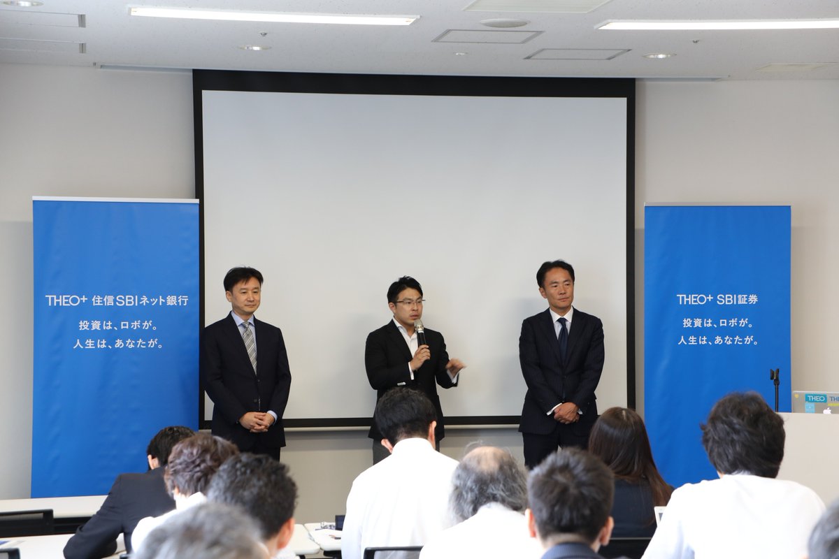 Theo テオ By お金のデザイン در توییتر 8月7日 Sbi証券 住信sbiネット銀行 との業務提携 サービス開始に関する記者発表会を行いました 第一部では Sbi証券 髙村社長 住信sbiネット銀行 円山社長から それぞれコメントをいただきました 第二部では フルモデル