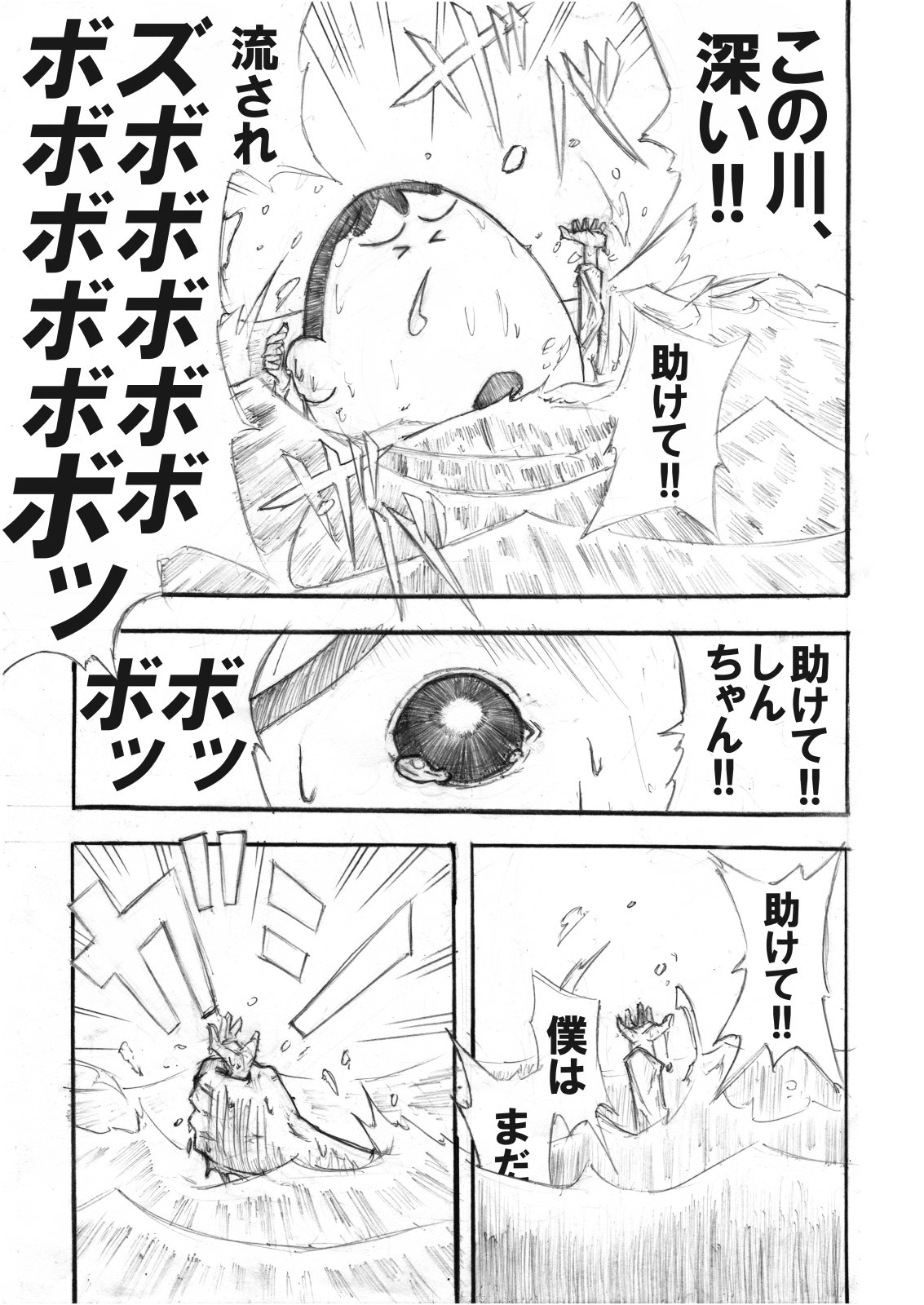 Twitter இல 空飛ぶtガシ パロディ屋 溺れ死ぬボーちゃんを救う 筋肉 溺れ死ぬボーちゃん ターミネーター コマンドー T Co Dqknnhfopx Twitter