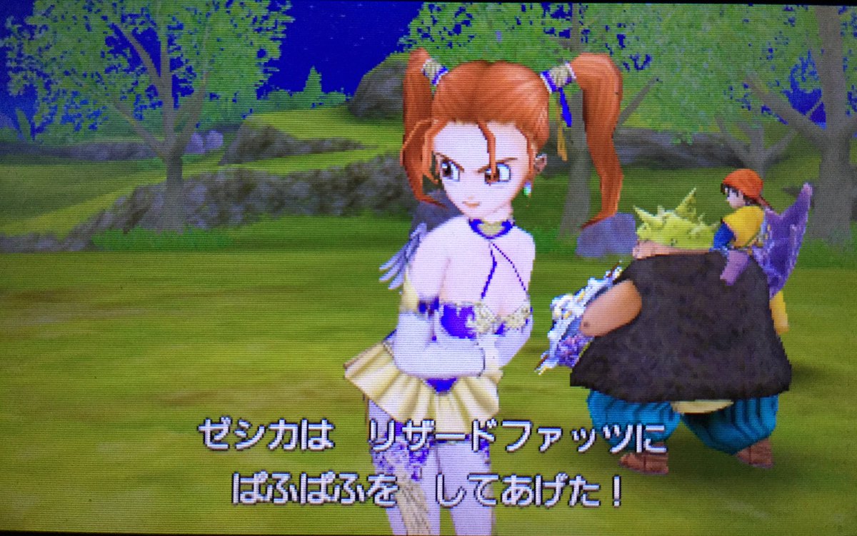 勇者なにぬね Dqファン ぱふぱふ 特技バージョン マルティナ 3ds Vs ゼシカ先輩 Dq11 ドラクエ11 Dq ドラクエ