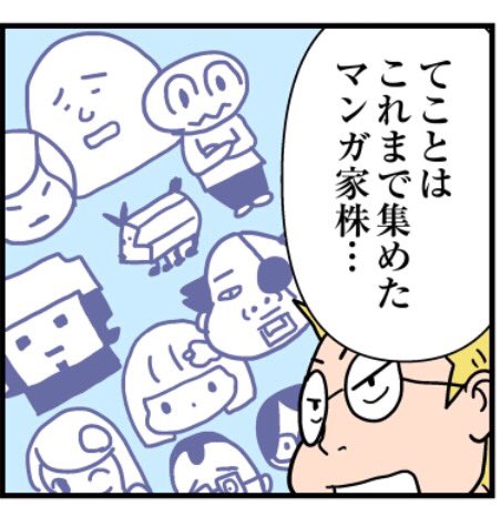 鈴木先生の漫画にひっそり私がいました。 