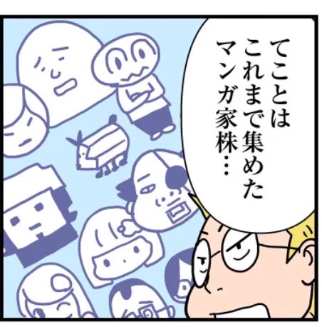 鈴木先生の漫画にひっそり私がいました。 
