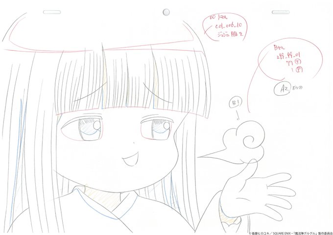 注目 画像ツイート 魔法陣グルグル 15ページ目 アニメレーダー